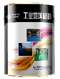 201F环氧树脂防腐（防水）涂料