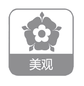 美观.jpg